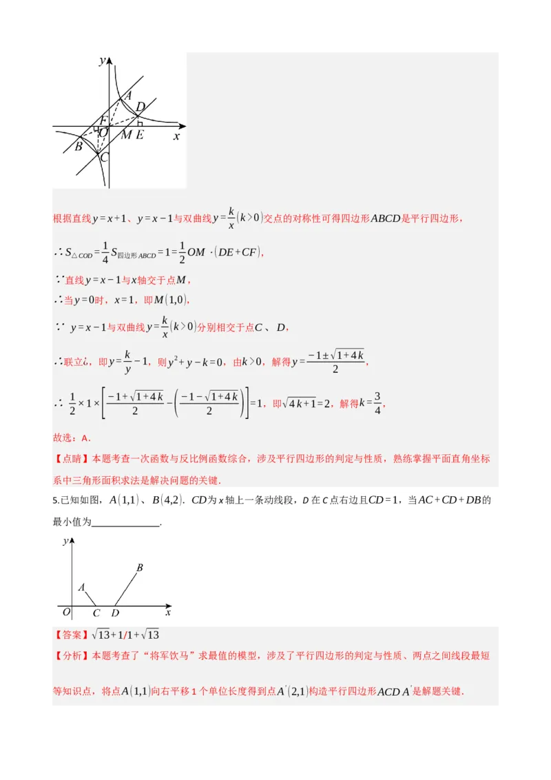 专题22多边形与平行四边形（解析版）_中考数学一轮复习word_解析版