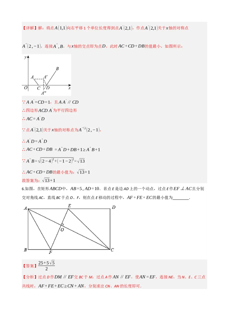 专题22多边形与平行四边形（解析版）_中考数学一轮复习word_解析版