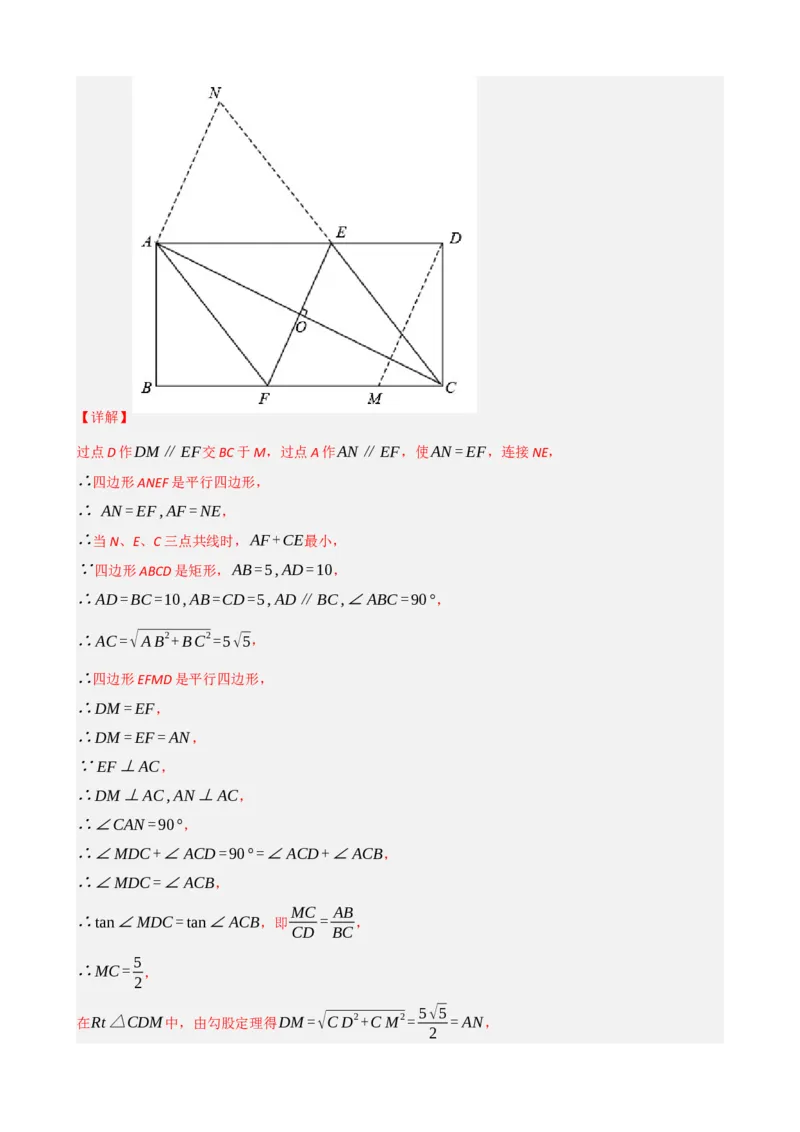 专题22多边形与平行四边形（解析版）_中考数学一轮复习word_解析版