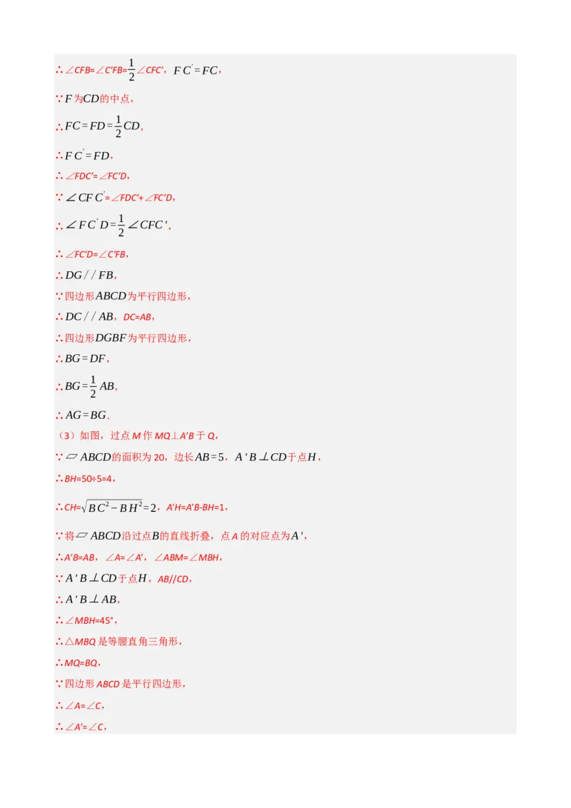 专题22多边形与平行四边形（解析版）_中考数学一轮复习word_解析版
