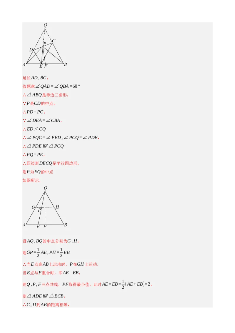 专题22多边形与平行四边形（解析版）_中考数学一轮复习word_解析版