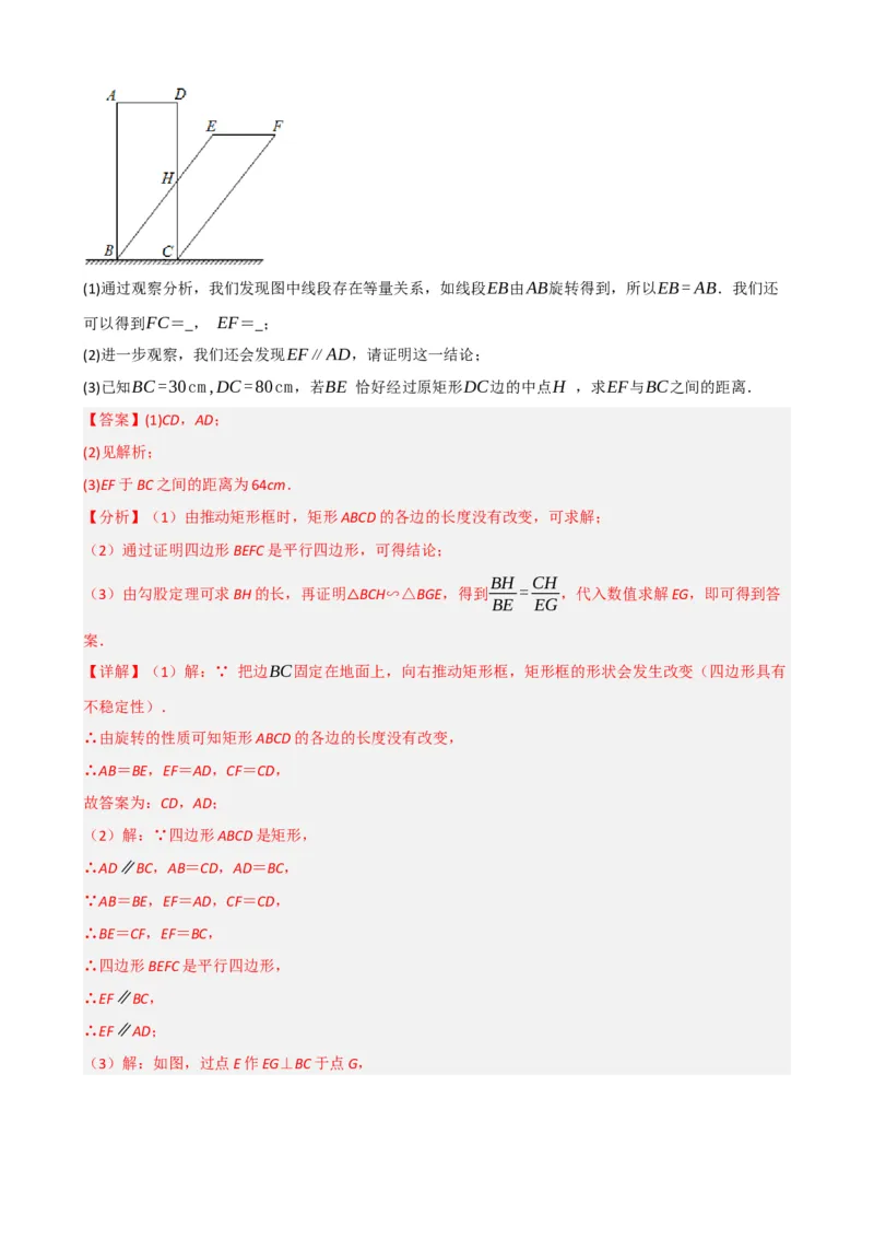 专题22多边形与平行四边形（解析版）_中考数学一轮复习word_解析版