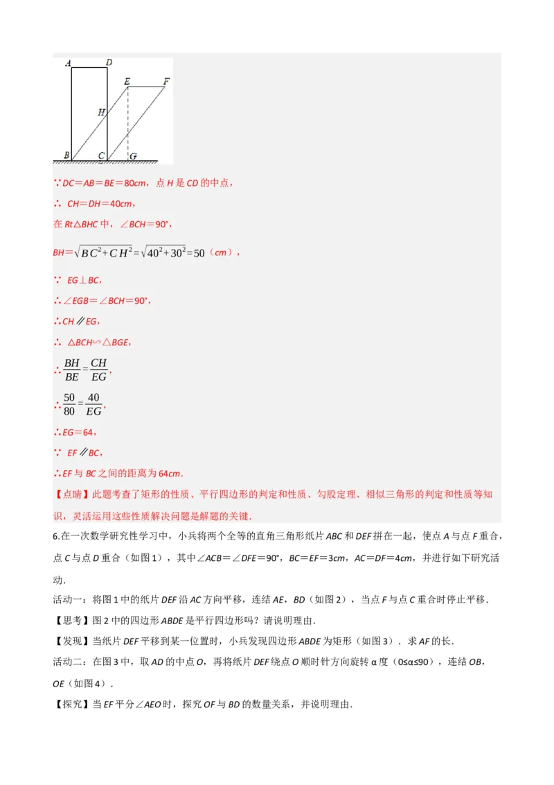 专题22多边形与平行四边形（解析版）_中考数学一轮复习word_解析版
