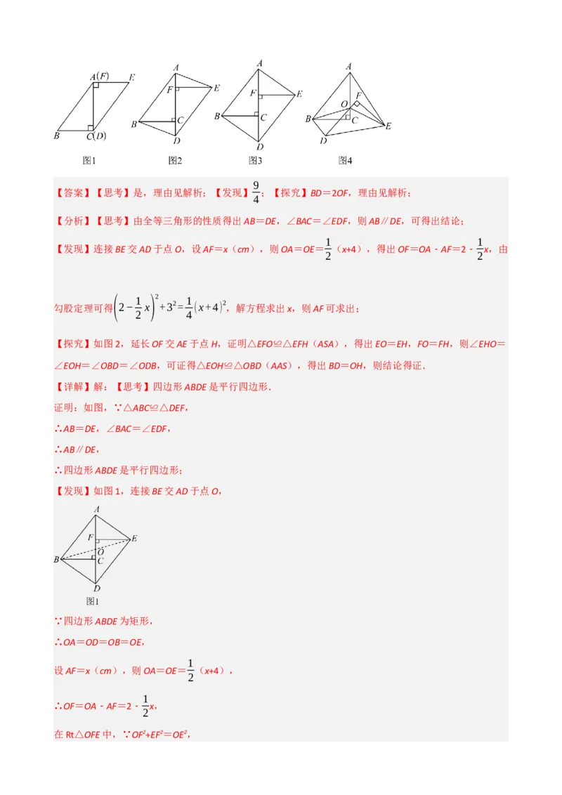 专题22多边形与平行四边形（解析版）_中考数学一轮复习word_解析版