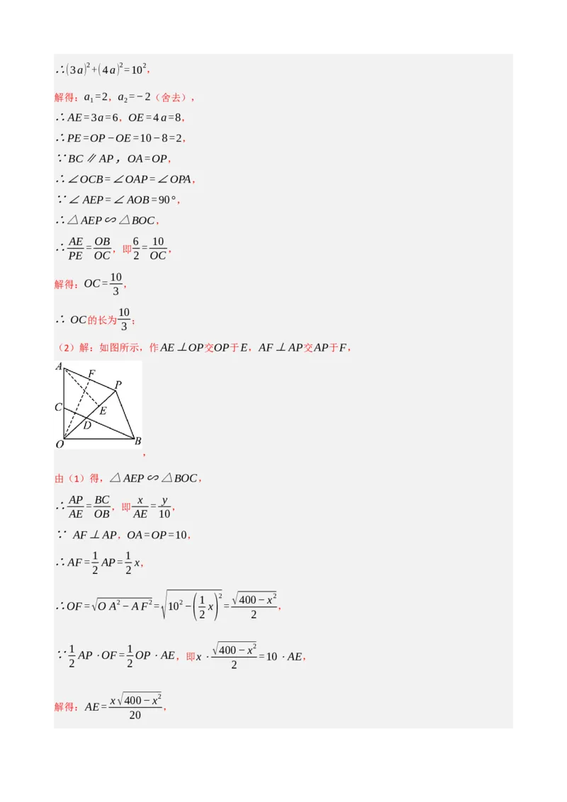 专题22多边形与平行四边形（解析版）_中考数学一轮复习word_解析版