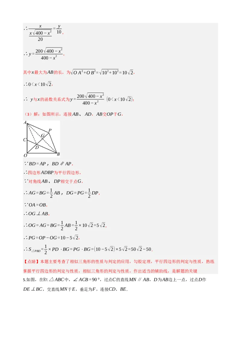 专题22多边形与平行四边形（解析版）_中考数学一轮复习word_解析版