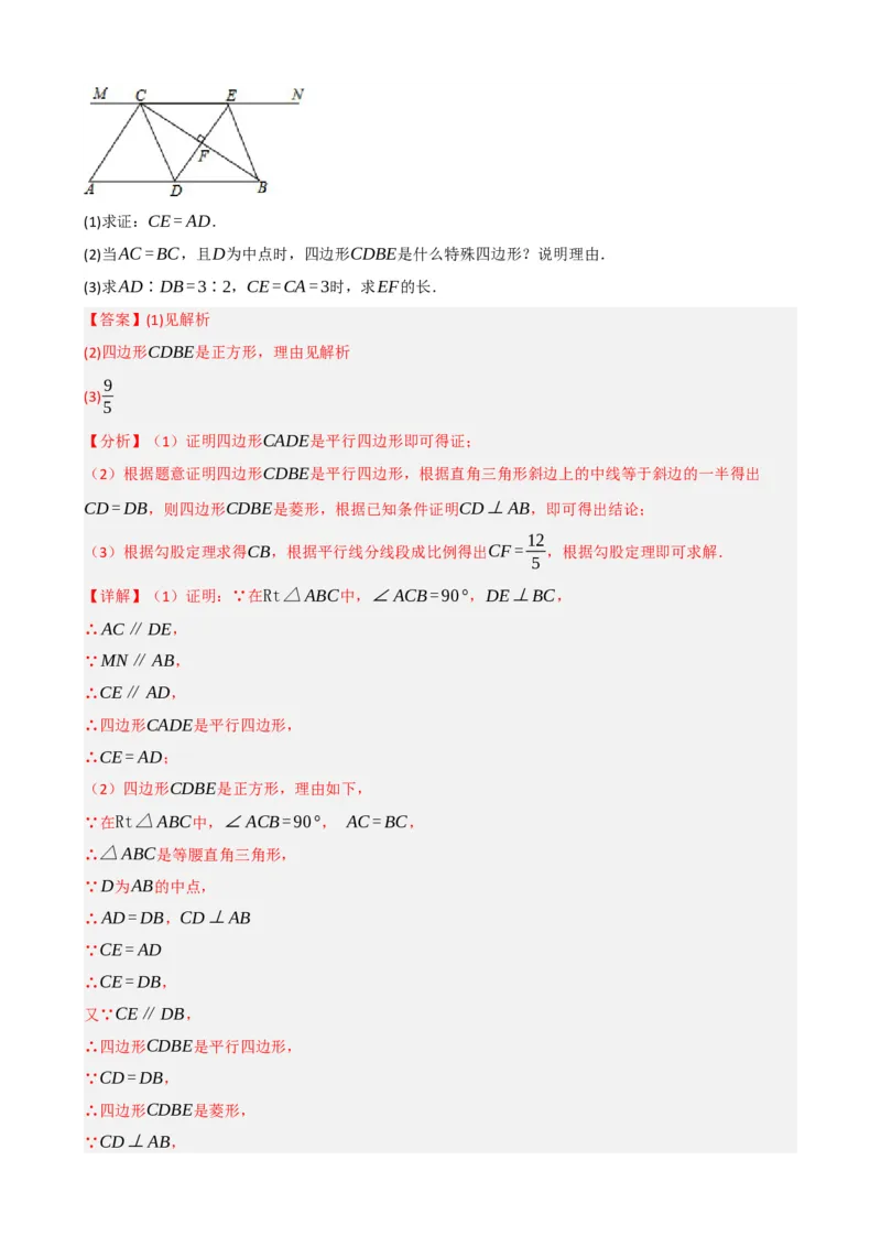 专题22多边形与平行四边形（解析版）_中考数学一轮复习word_解析版