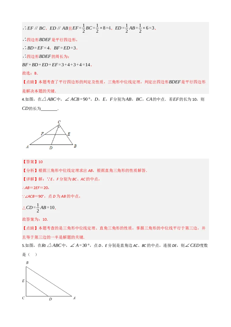 专题22多边形与平行四边形（解析版）_中考数学一轮复习word_解析版