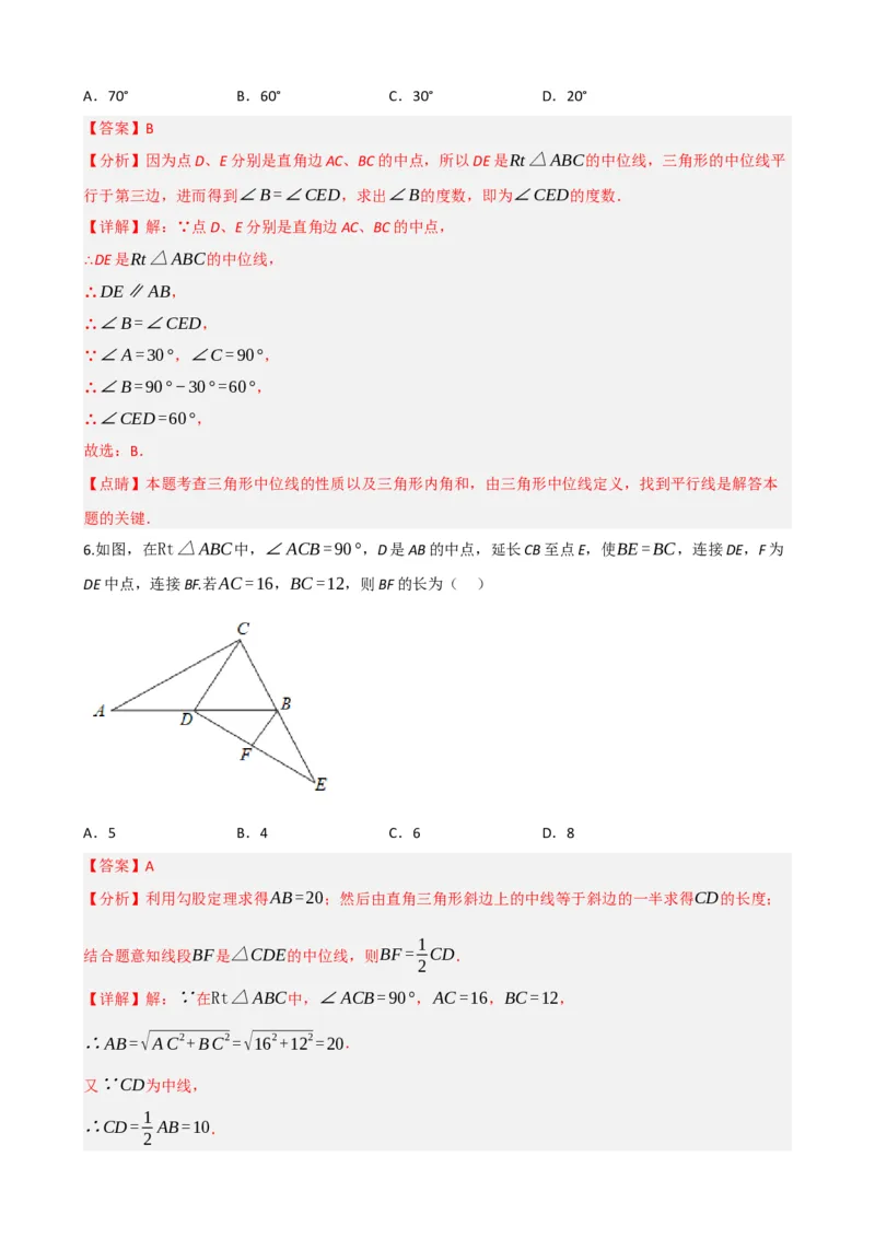 专题22多边形与平行四边形（解析版）_中考数学一轮复习word_解析版