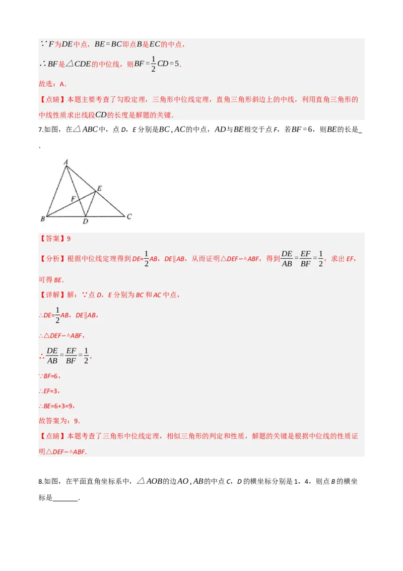 专题22多边形与平行四边形（解析版）_中考数学一轮复习word_解析版