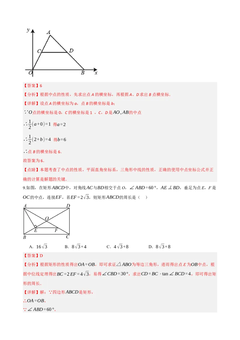 专题22多边形与平行四边形（解析版）_中考数学一轮复习word_解析版