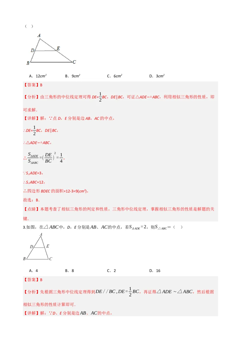 专题22多边形与平行四边形（解析版）_中考数学一轮复习word_解析版