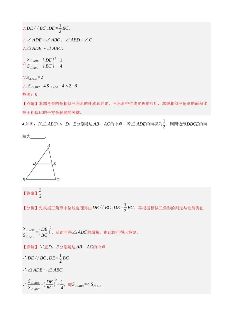 专题22多边形与平行四边形（解析版）_中考数学一轮复习word_解析版