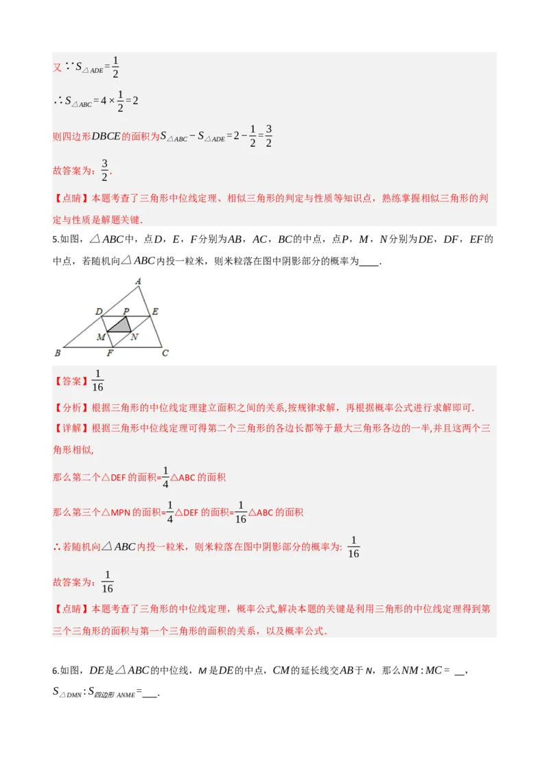 专题22多边形与平行四边形（解析版）_中考数学一轮复习word_解析版