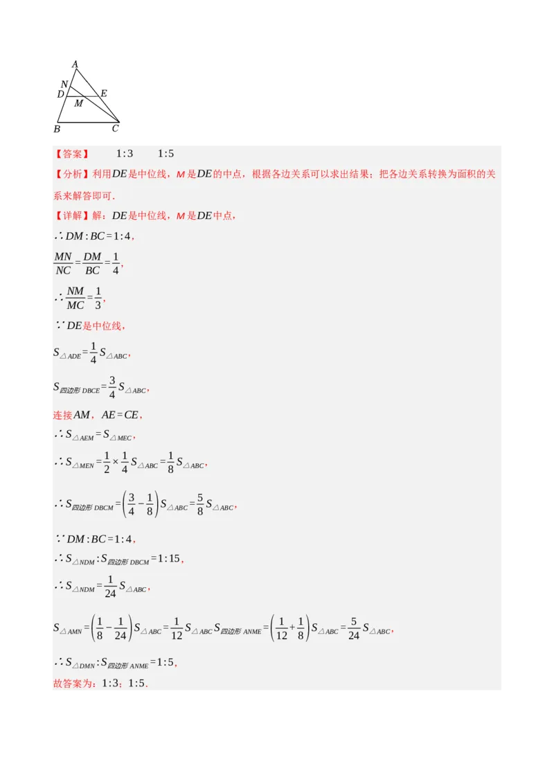 专题22多边形与平行四边形（解析版）_中考数学一轮复习word_解析版