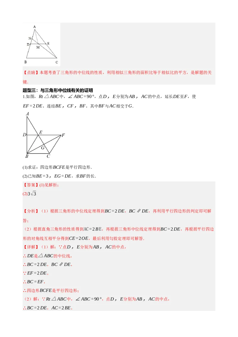专题22多边形与平行四边形（解析版）_中考数学一轮复习word_解析版