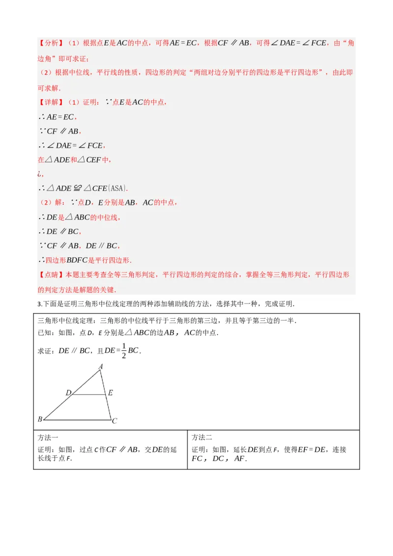 专题22多边形与平行四边形（解析版）_中考数学一轮复习word_解析版