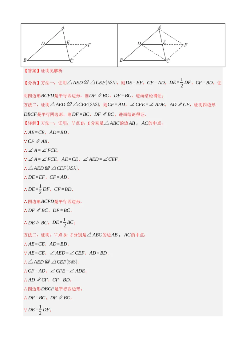 专题22多边形与平行四边形（解析版）_中考数学一轮复习word_解析版