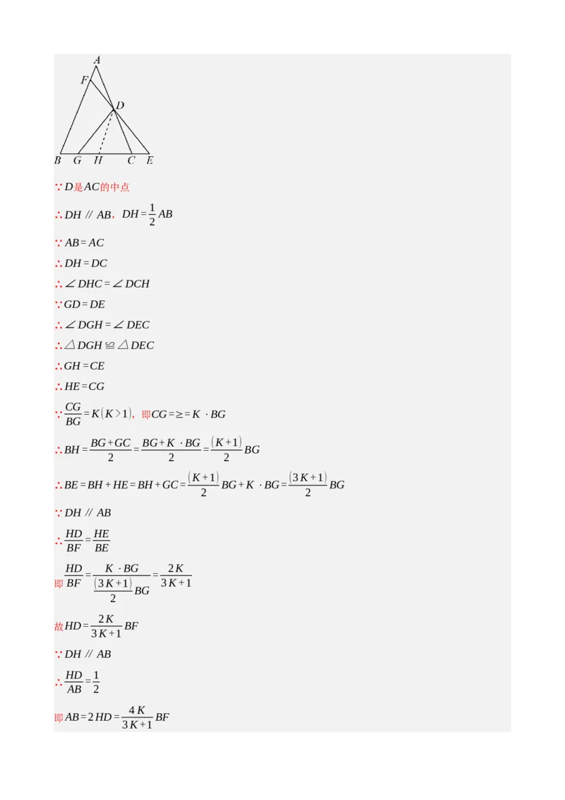 专题22多边形与平行四边形（解析版）_中考数学一轮复习word_解析版