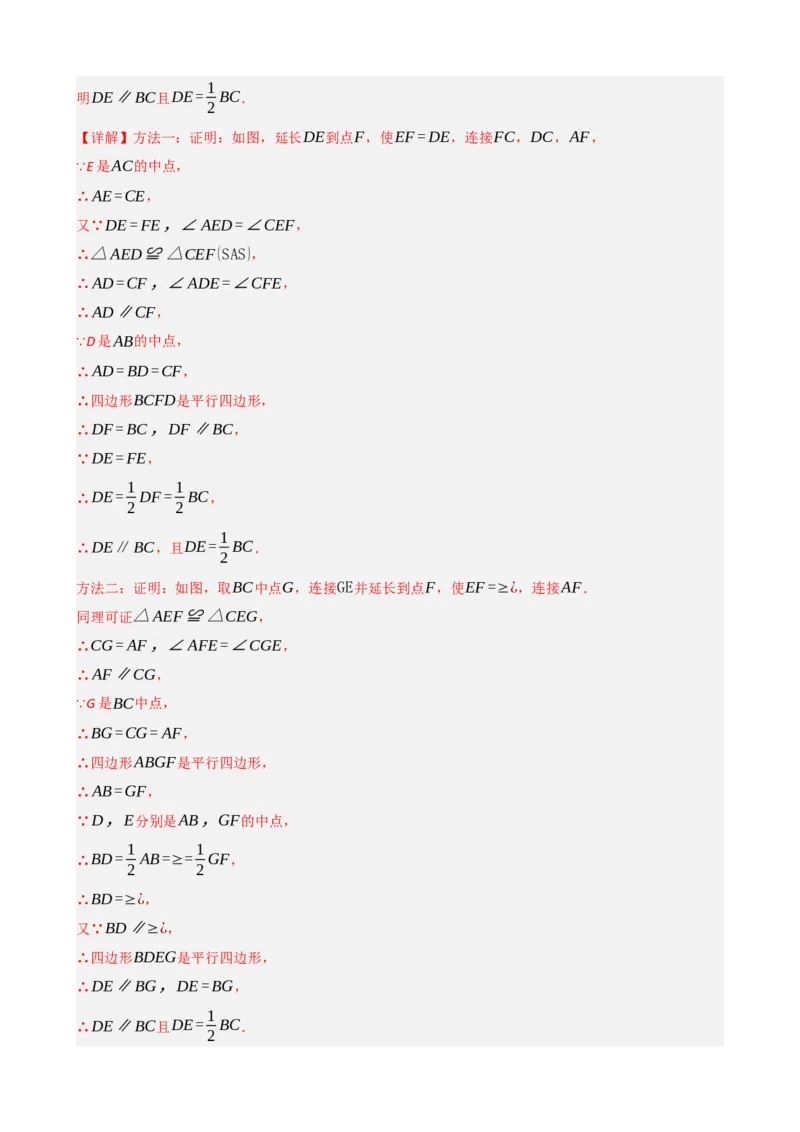 专题22多边形与平行四边形（解析版）_中考数学一轮复习word_解析版