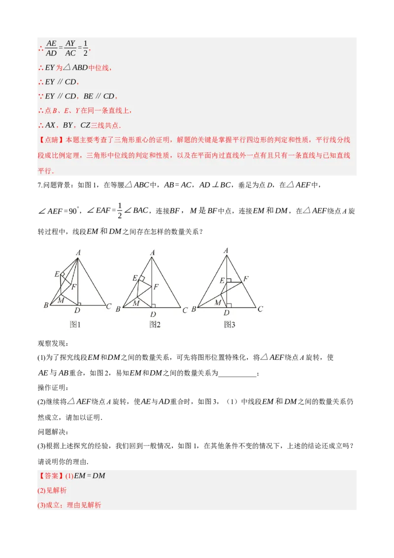专题22多边形与平行四边形（解析版）_中考数学一轮复习word_解析版