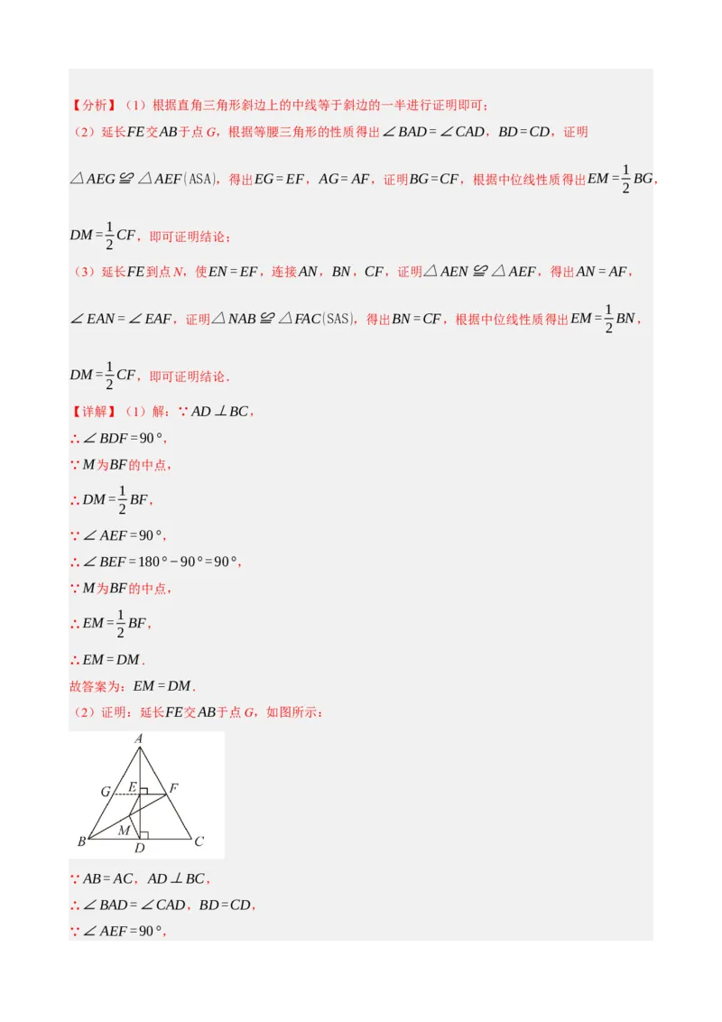 专题22多边形与平行四边形（解析版）_中考数学一轮复习word_解析版