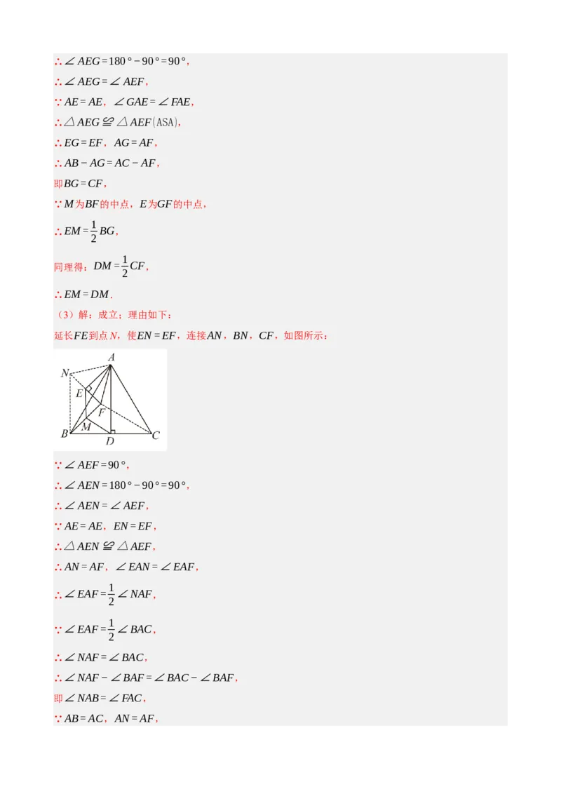 专题22多边形与平行四边形（解析版）_中考数学一轮复习word_解析版