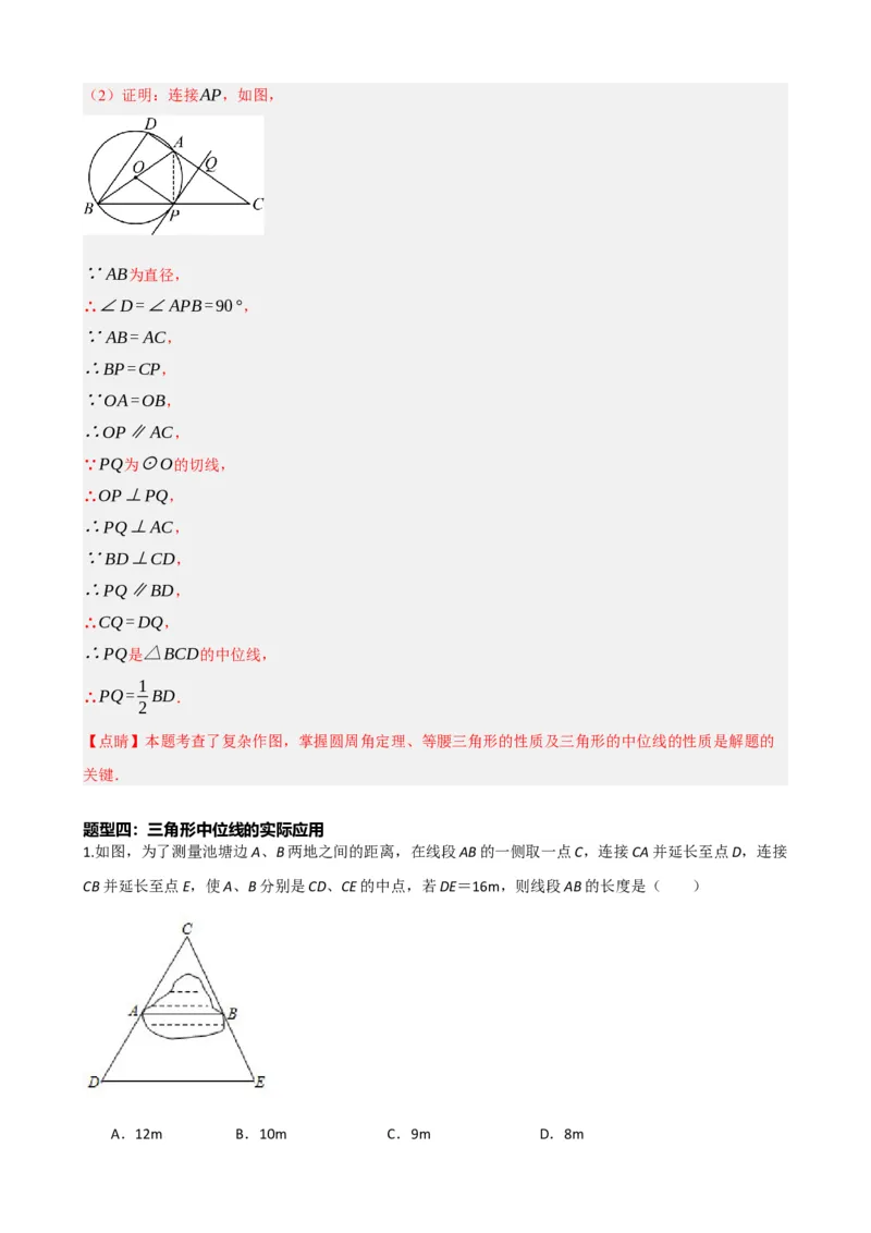 专题22多边形与平行四边形（解析版）_中考数学一轮复习word_解析版