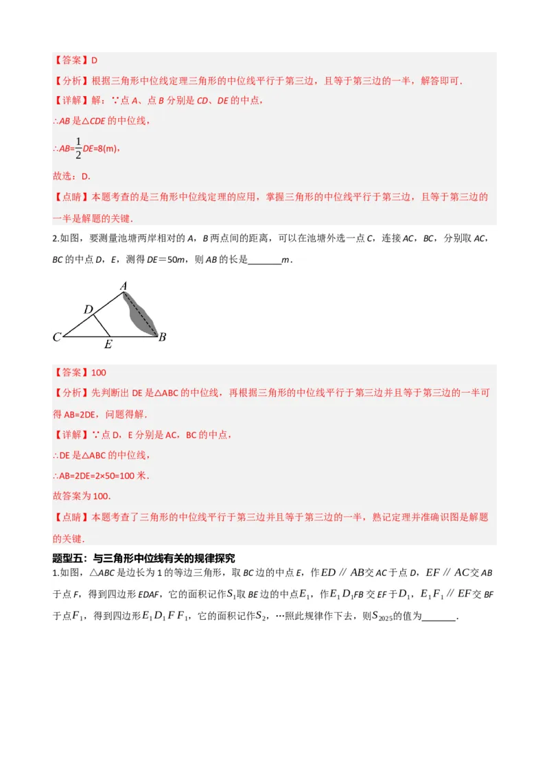专题22多边形与平行四边形（解析版）_中考数学一轮复习word_解析版
