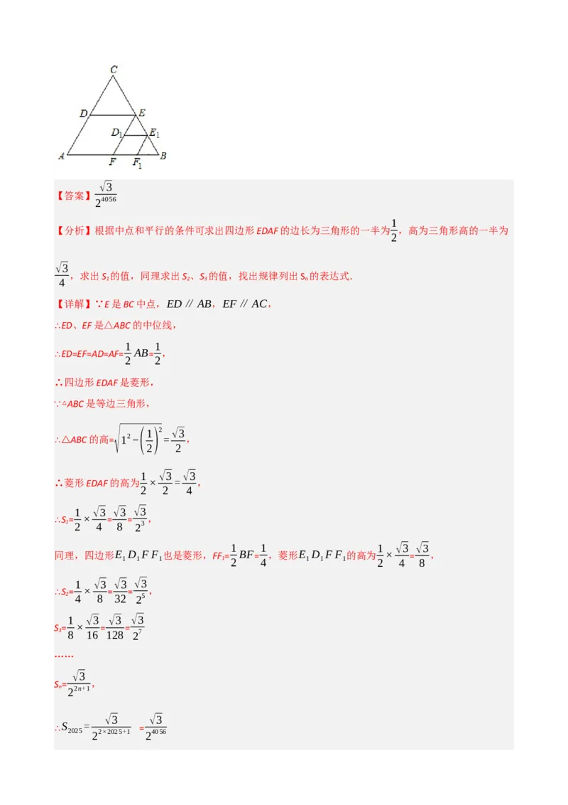 专题22多边形与平行四边形（解析版）_中考数学一轮复习word_解析版