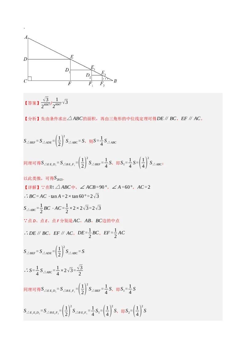 专题22多边形与平行四边形（解析版）_中考数学一轮复习word_解析版