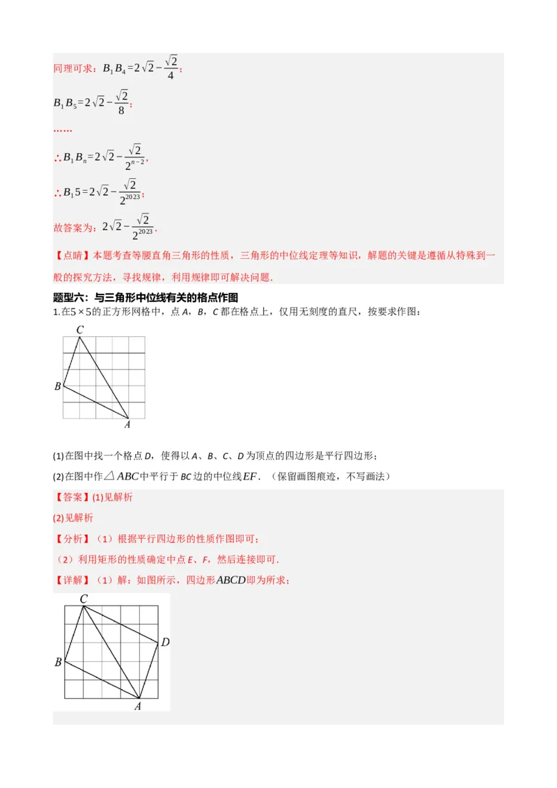 专题22多边形与平行四边形（解析版）_中考数学一轮复习word_解析版