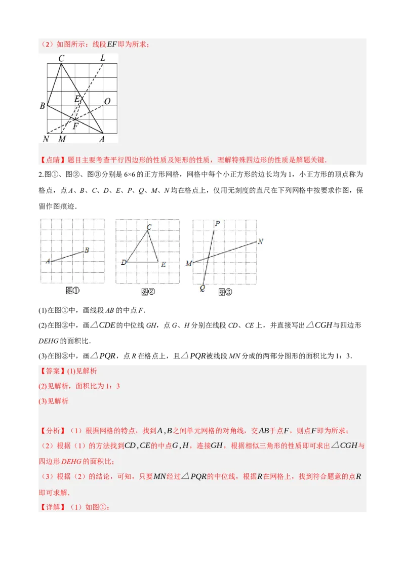 专题22多边形与平行四边形（解析版）_中考数学一轮复习word_解析版