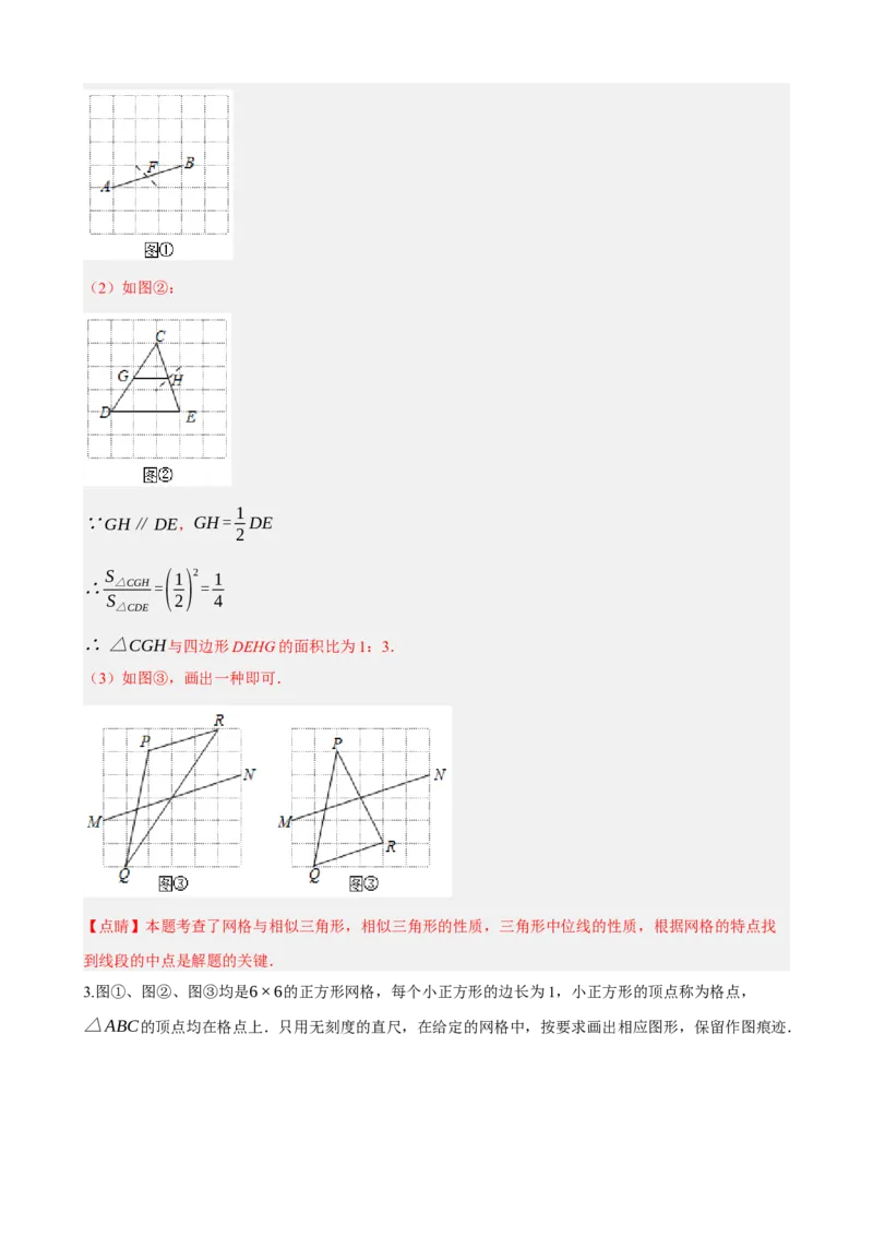 专题22多边形与平行四边形（解析版）_中考数学一轮复习word_解析版