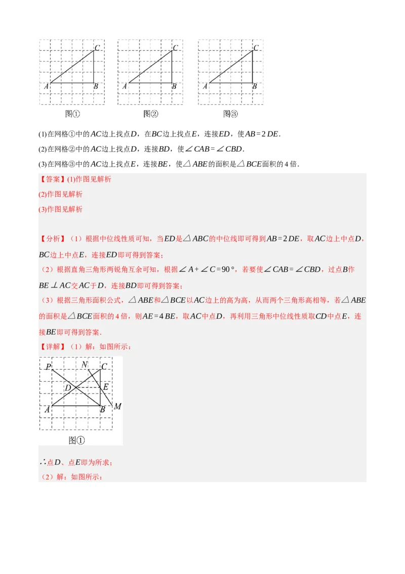 专题22多边形与平行四边形（解析版）_中考数学一轮复习word_解析版
