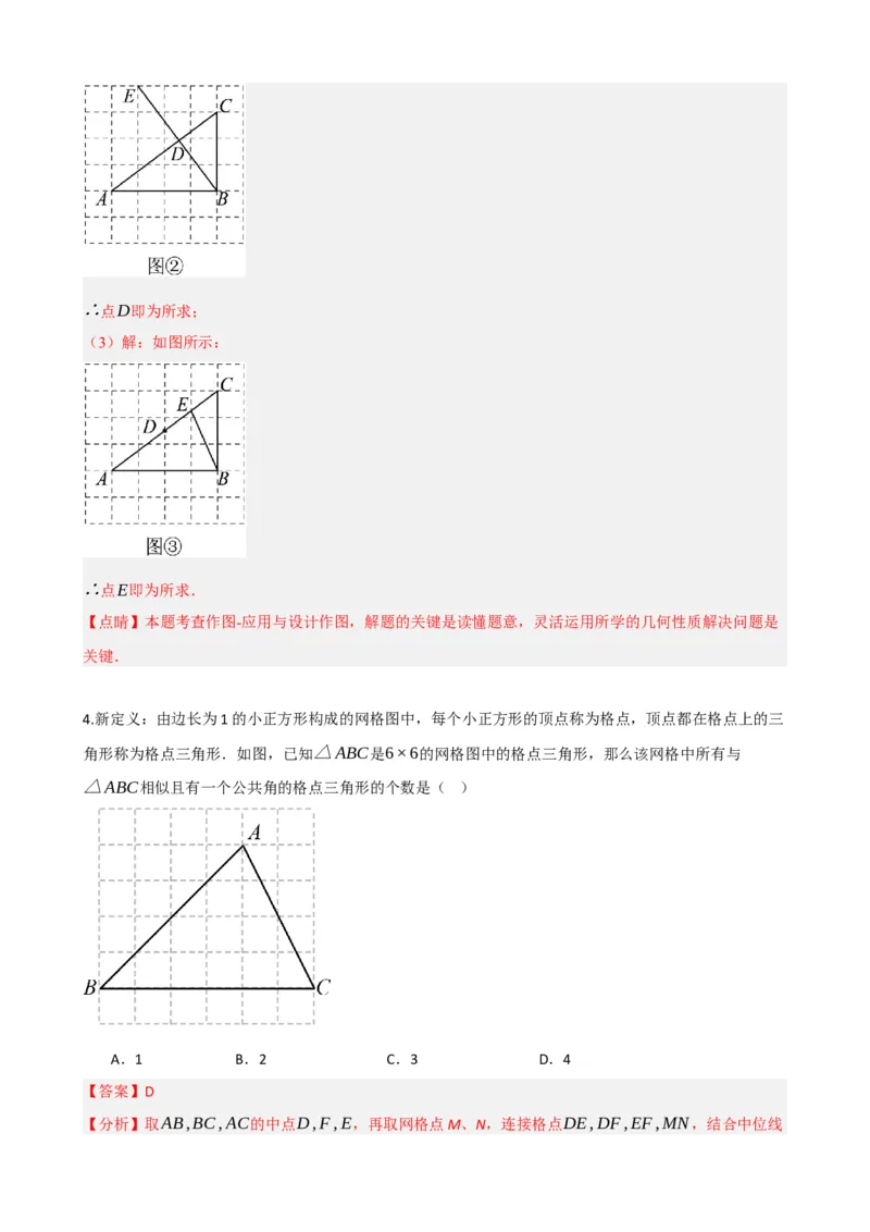 专题22多边形与平行四边形（解析版）_中考数学一轮复习word_解析版