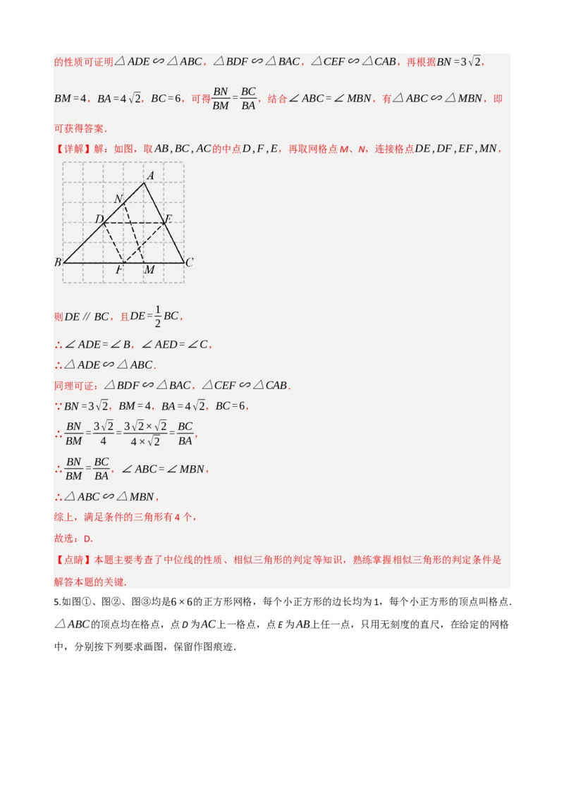 专题22多边形与平行四边形（解析版）_中考数学一轮复习word_解析版