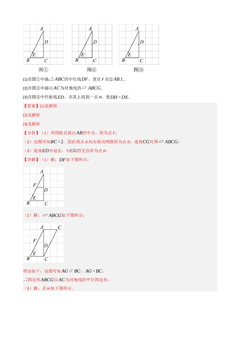 专题22多边形与平行四边形（解析版）_中考数学一轮复习word_解析版