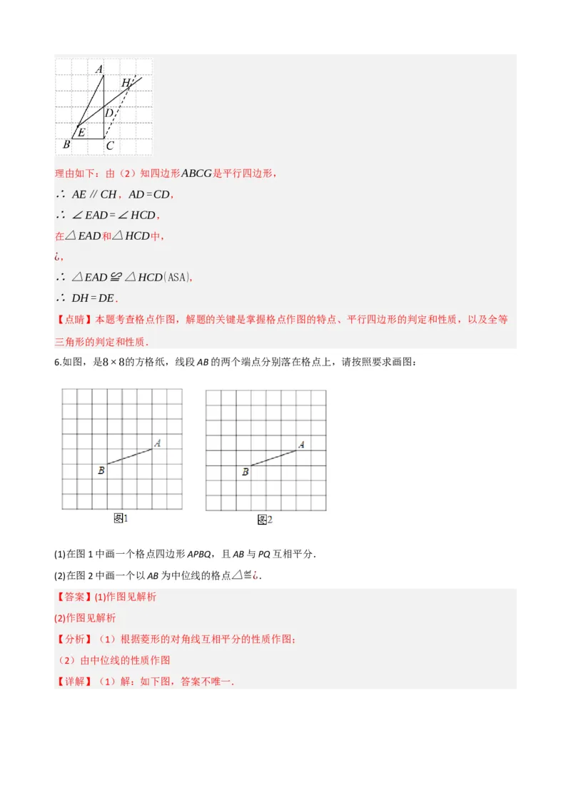 专题22多边形与平行四边形（解析版）_中考数学一轮复习word_解析版