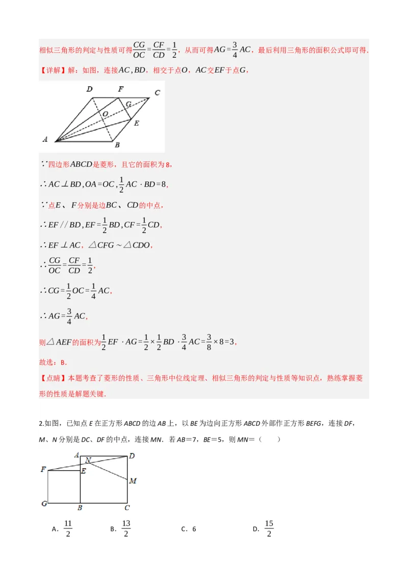 专题22多边形与平行四边形（解析版）_中考数学一轮复习word_解析版