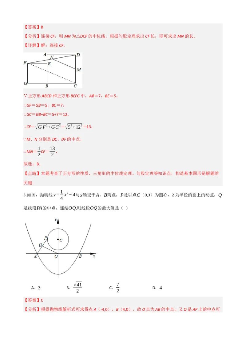 专题22多边形与平行四边形（解析版）_中考数学一轮复习word_解析版
