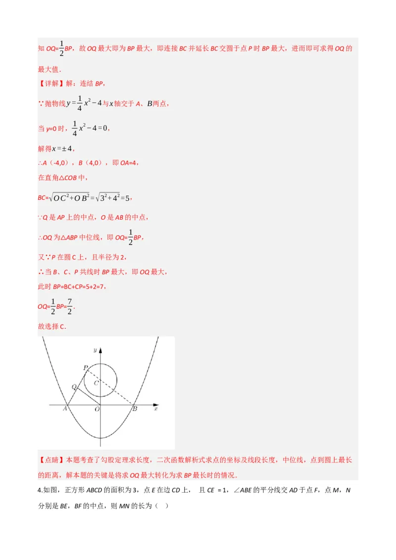 专题22多边形与平行四边形（解析版）_中考数学一轮复习word_解析版