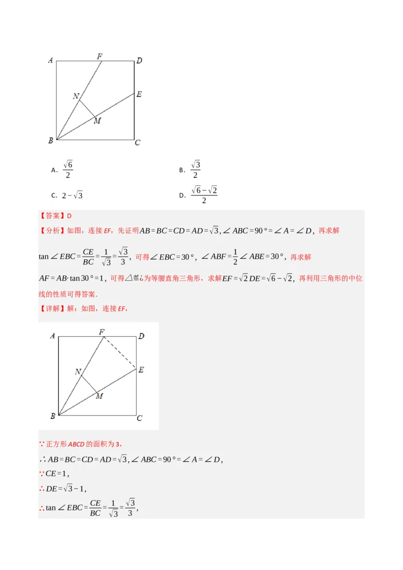 专题22多边形与平行四边形（解析版）_中考数学一轮复习word_解析版