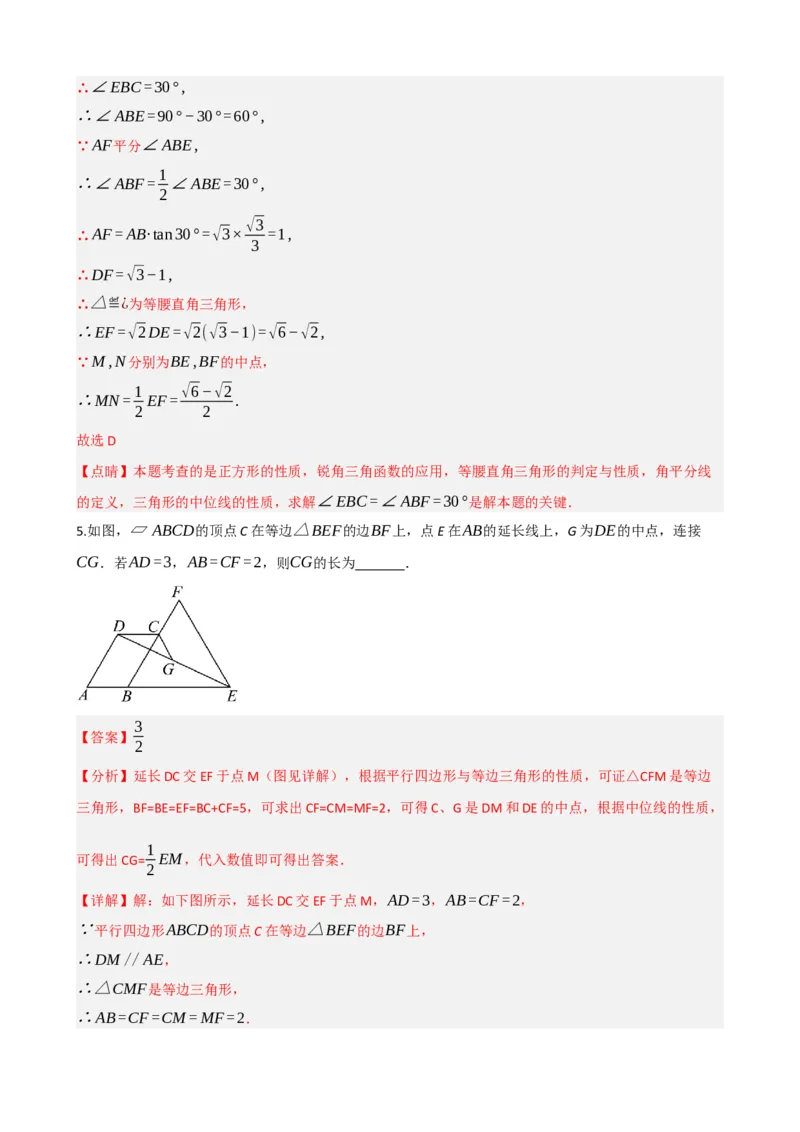 专题22多边形与平行四边形（解析版）_中考数学一轮复习word_解析版