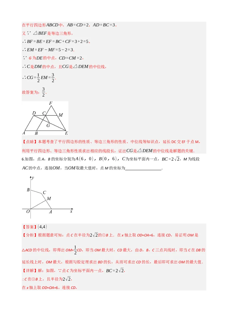 专题22多边形与平行四边形（解析版）_中考数学一轮复习word_解析版