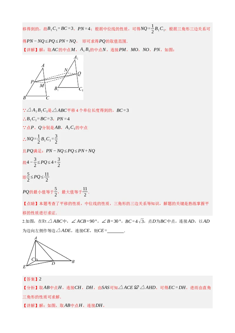 专题22多边形与平行四边形（解析版）_中考数学一轮复习word_解析版