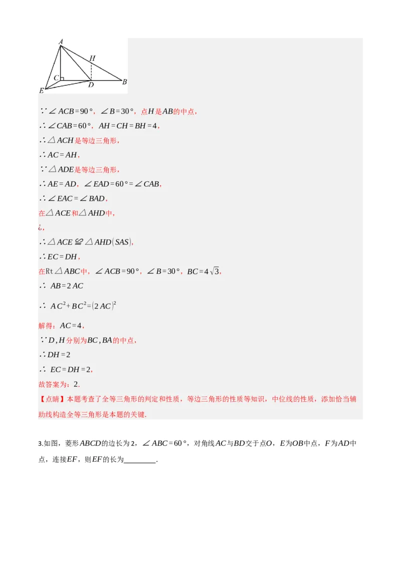 专题22多边形与平行四边形（解析版）_中考数学一轮复习word_解析版