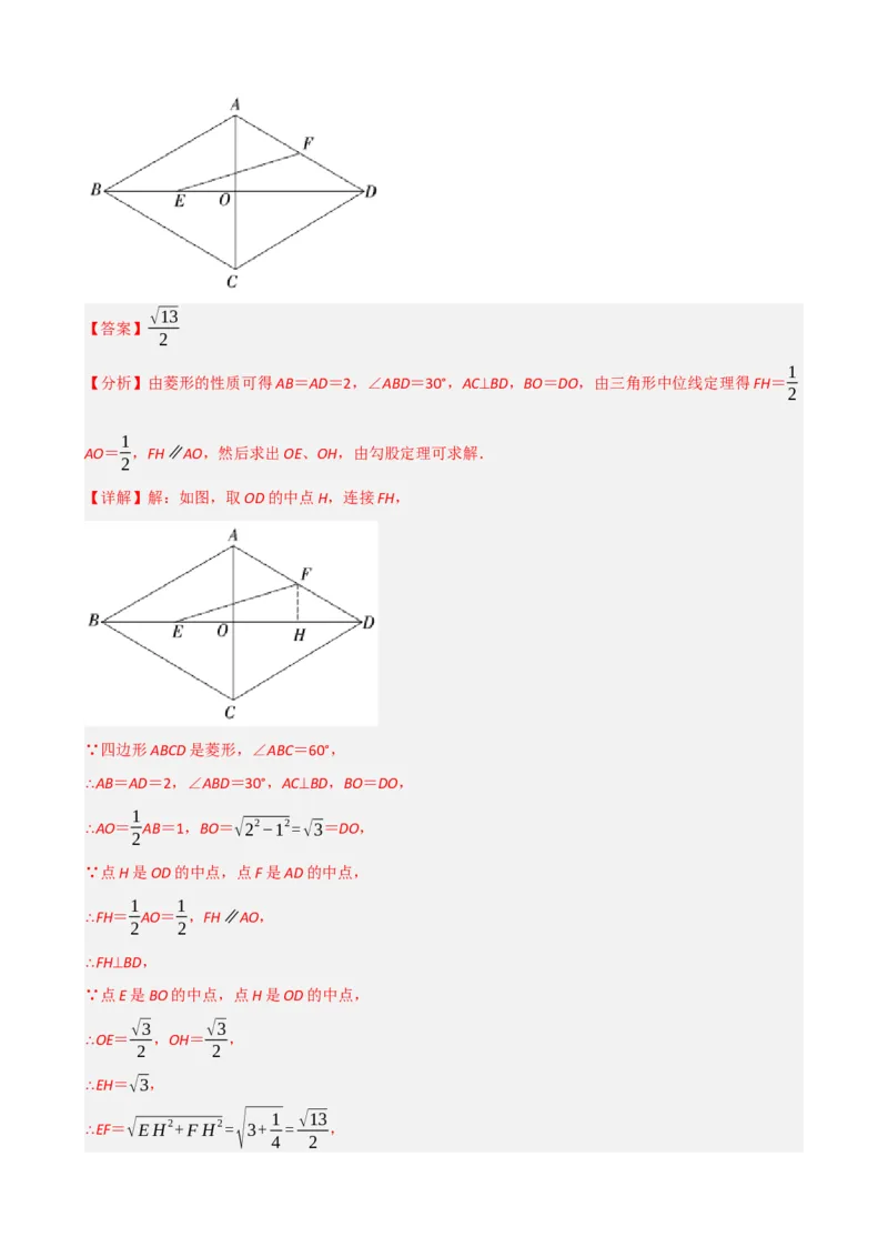专题22多边形与平行四边形（解析版）_中考数学一轮复习word_解析版