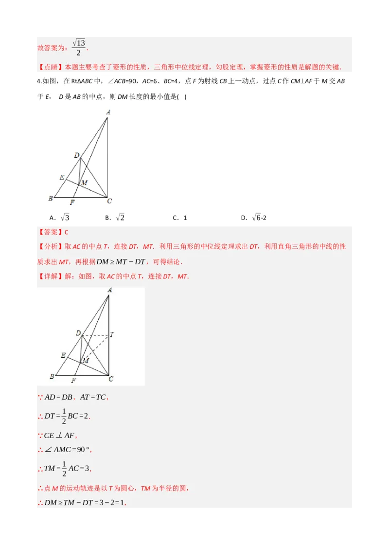 专题22多边形与平行四边形（解析版）_中考数学一轮复习word_解析版
