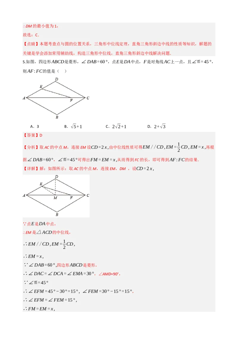 专题22多边形与平行四边形（解析版）_中考数学一轮复习word_解析版